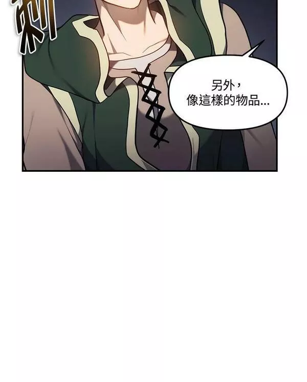 重生归来的战士漫画漫画,第144话88图