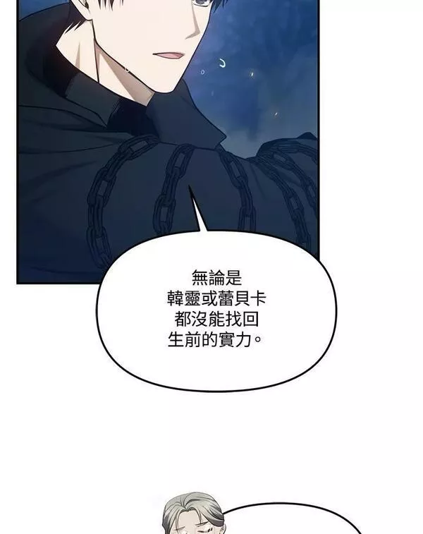 重生归来的战士漫画漫画,第144话54图