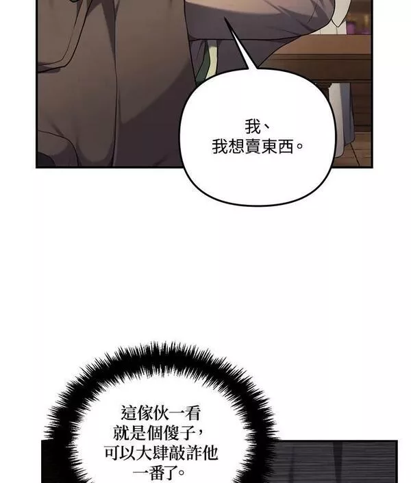 重生归来的战士漫画漫画,第144话79图