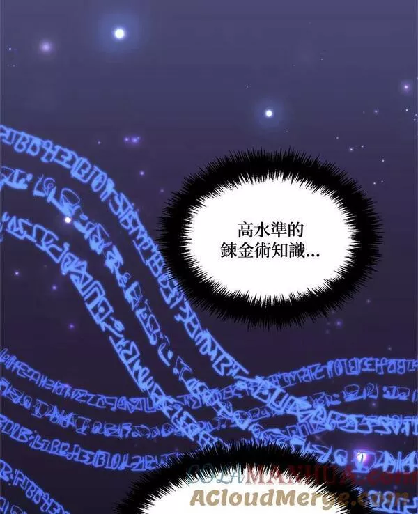 重生归来的战士漫画漫画,第144话97图