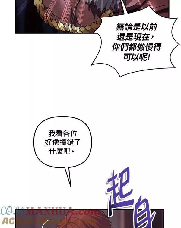 重生归来的儿子漫画,第145话73图