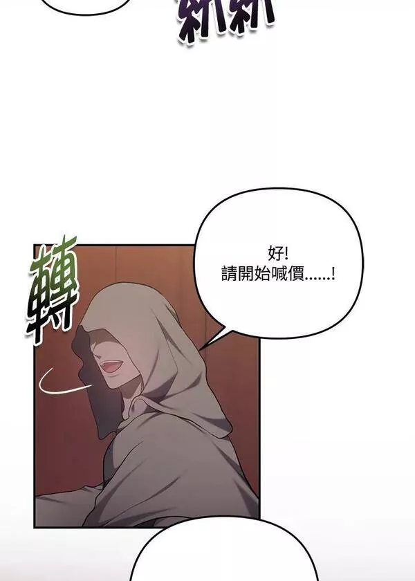 重生归来的儿子漫画,第145话63图