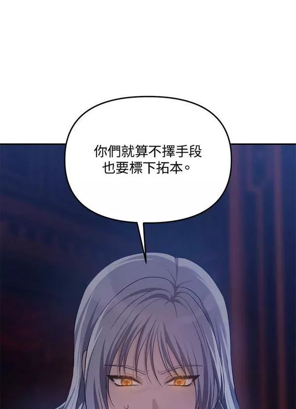 重生归来的儿子漫画,第145话46图