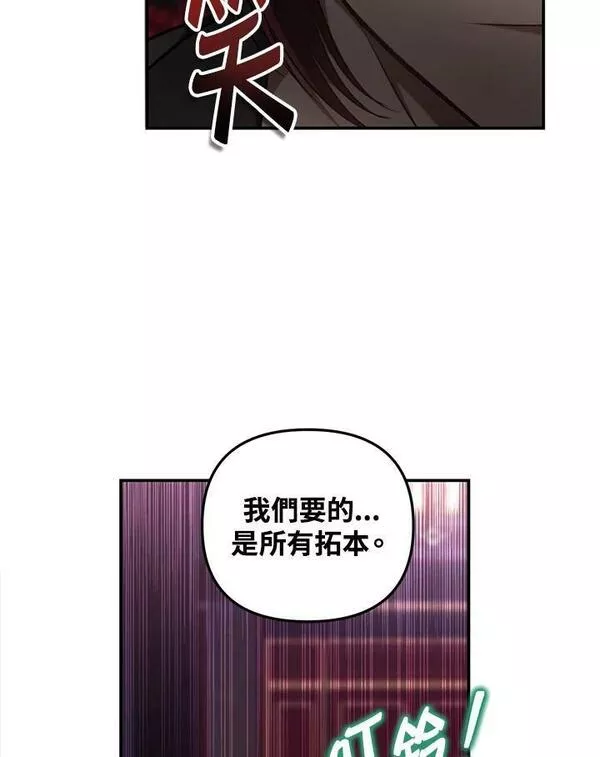 重生归来的儿子漫画,第145话76图