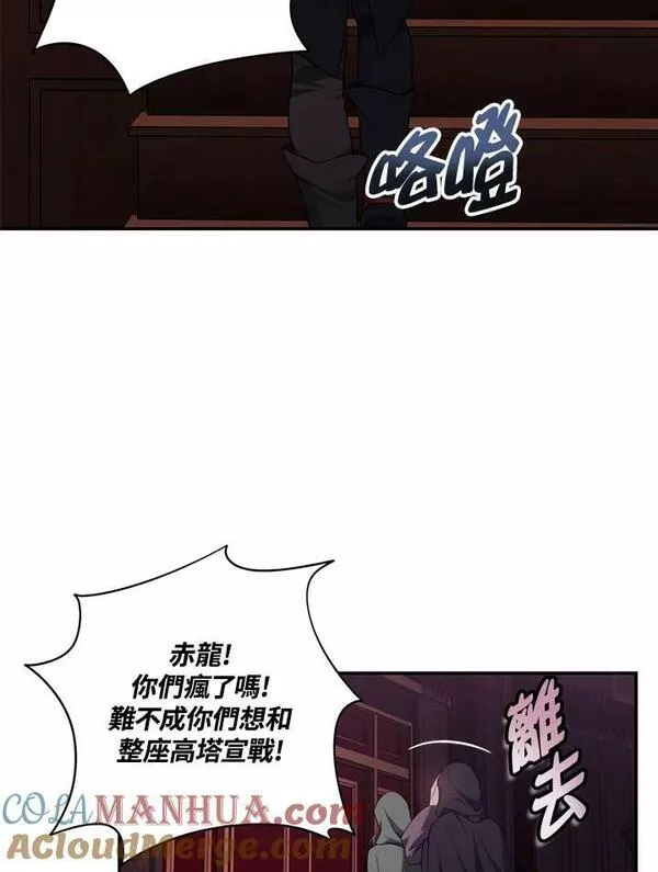 重生归来的儿子漫画,第145话81图