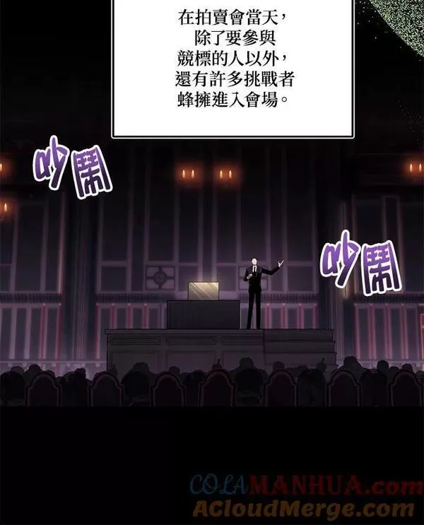 重生归来的儿子漫画,第145话5图