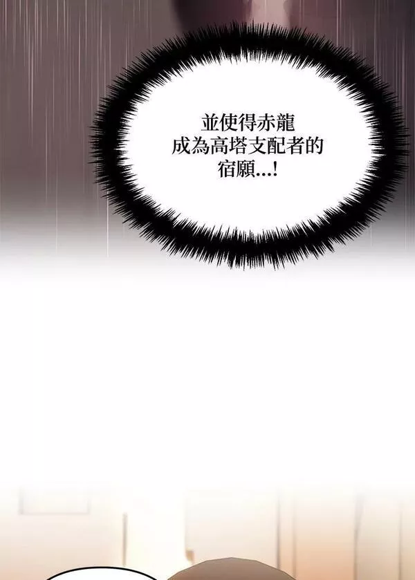 重生归来的儿子漫画,第145话87图