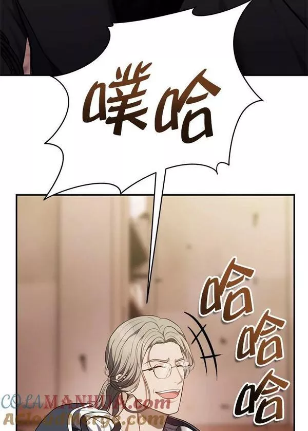 重生归来的儿子漫画,第145话89图