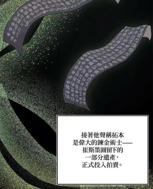 重生归来的儿子漫画,第145话2图