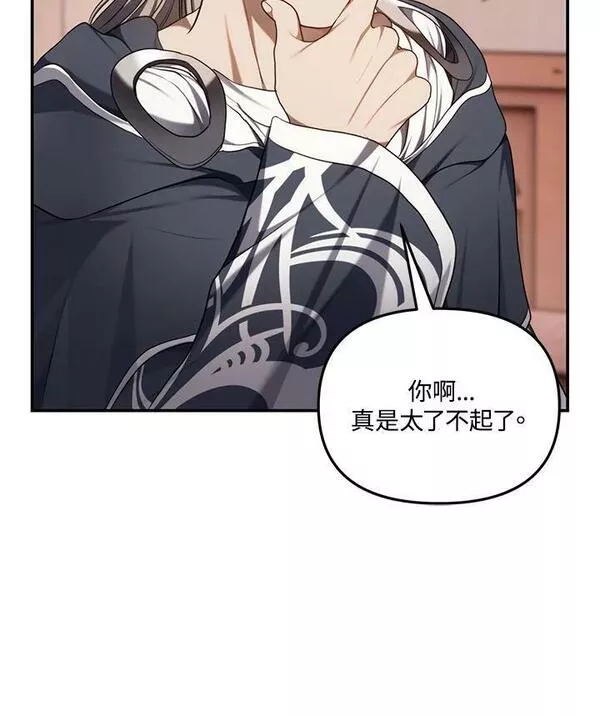 重生归来的儿子漫画,第145话98图