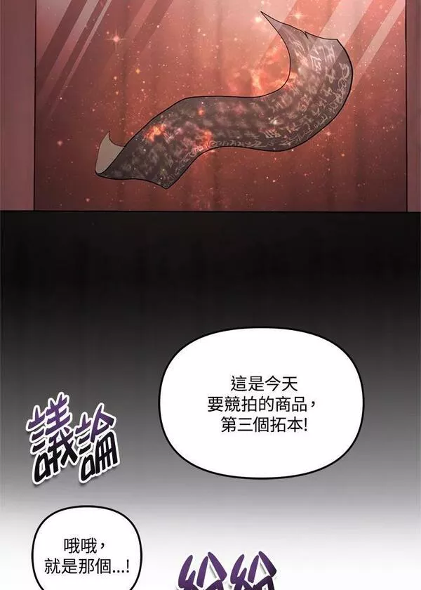 重生归来的儿子漫画,第145话62图