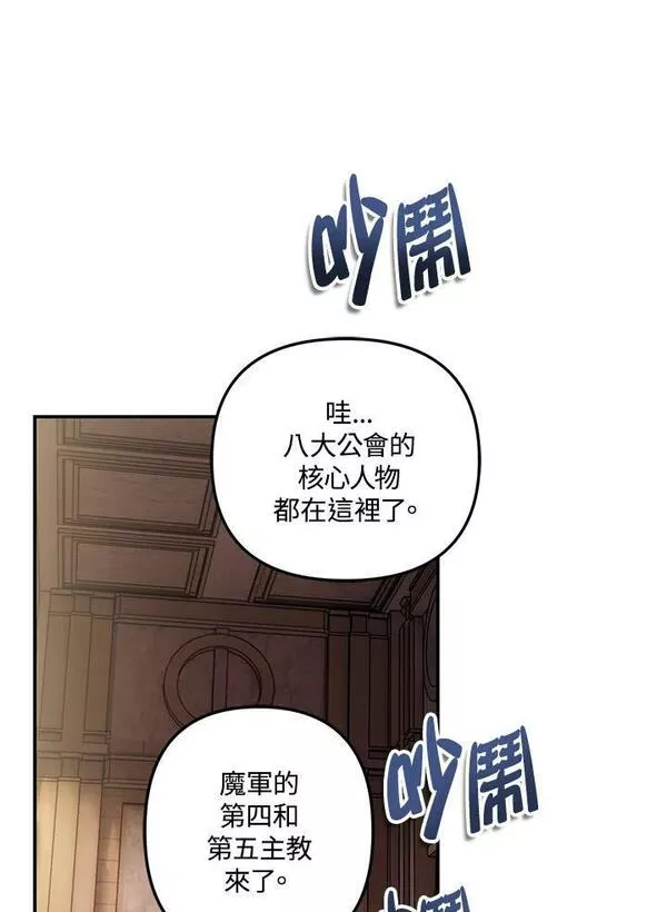 重生归来的儿子漫画,第145话51图