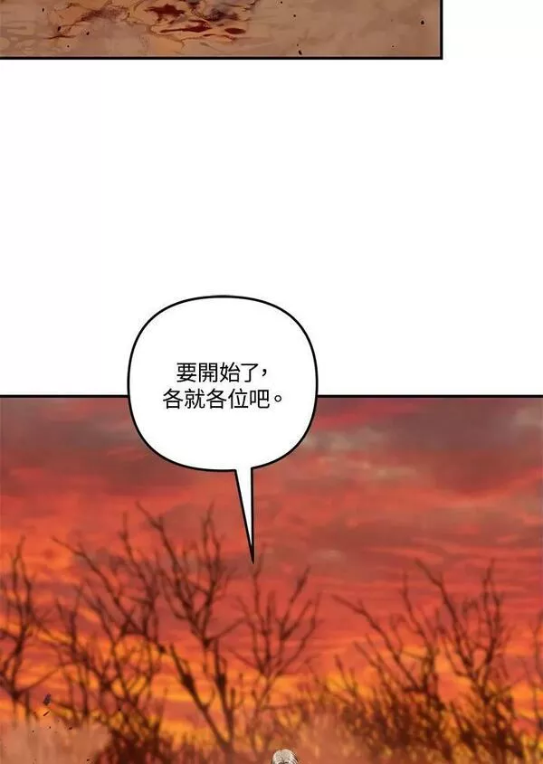 重生归来的潇洒漫画,第146话46图