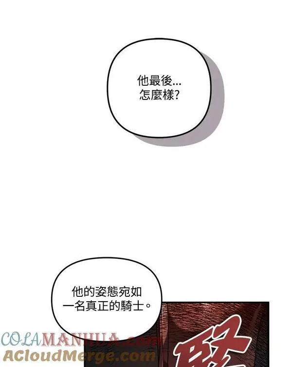 重生归来的潇洒漫画,第146话93图