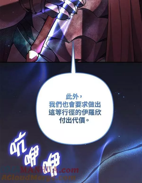 重生归来的潇洒漫画,第146话101图