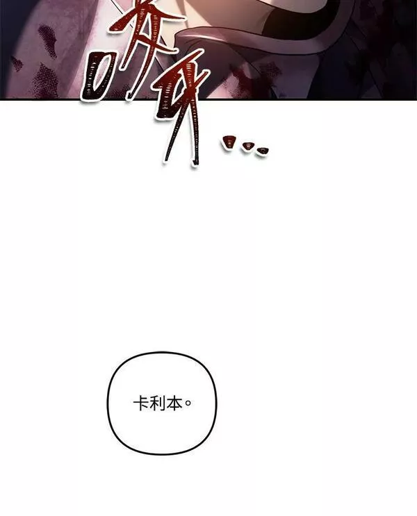 重生归来的潇洒漫画,第146话116图