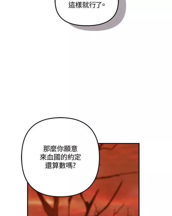 重生归来的潇洒漫画,第146话96图