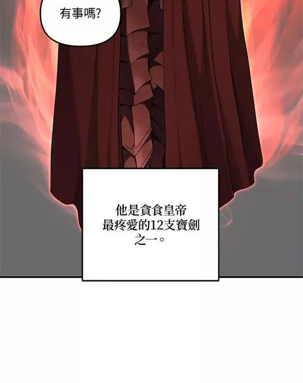 重生归来的潇洒漫画,第146话84图