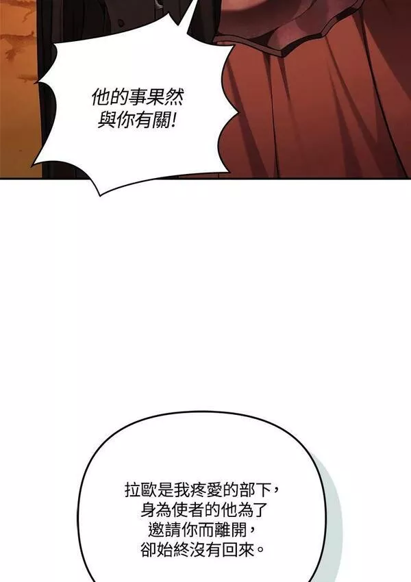 重生归来的潇洒漫画,第146话86图