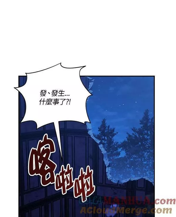 重生归来的潇洒漫画,第146话113图