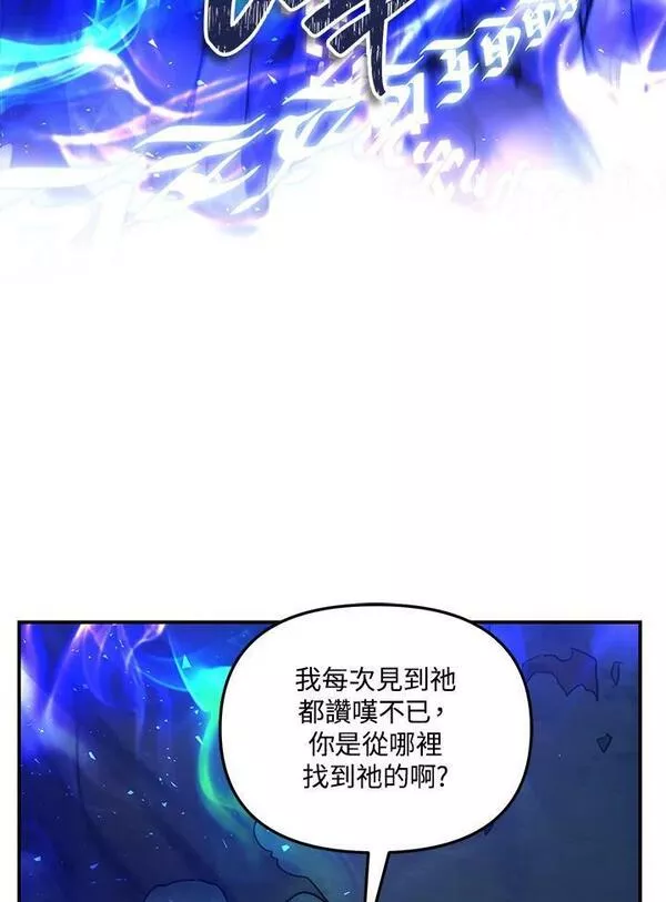 重生归来的战士漫画漫画,第147话6图