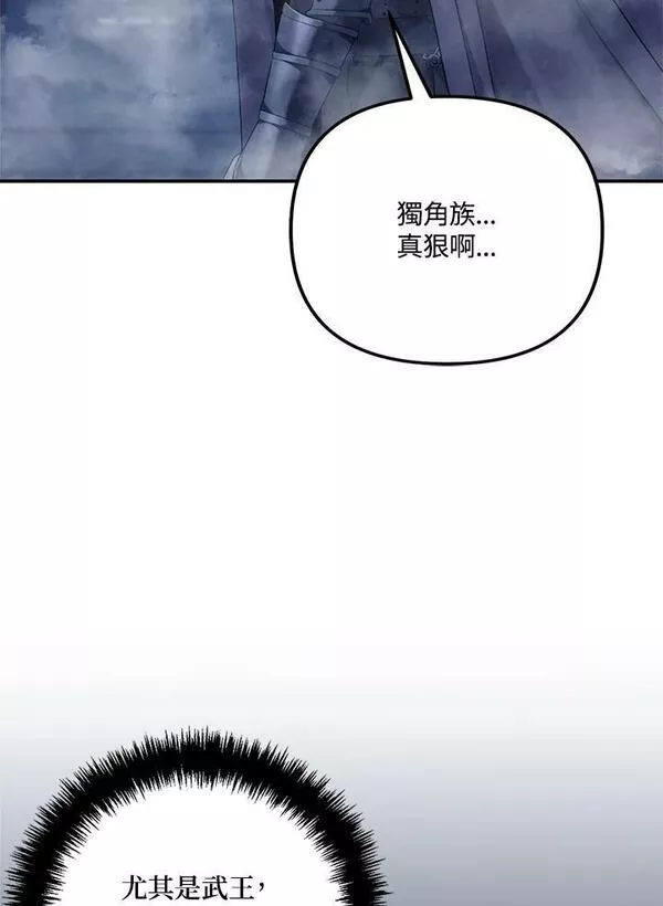 重生归来的儿子漫画,第148话4图