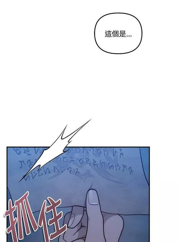 重生归来的儿子漫画,第148话15图