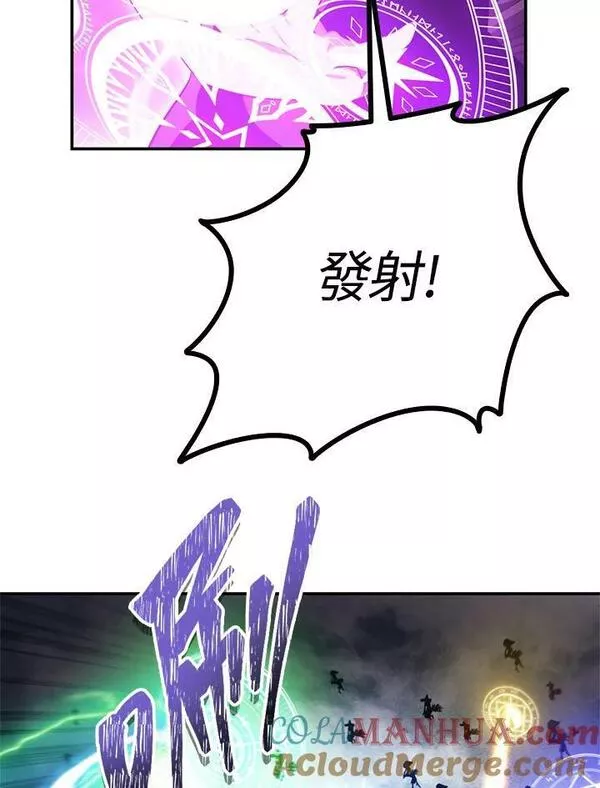 重生归来的儿子漫画,第148话33图