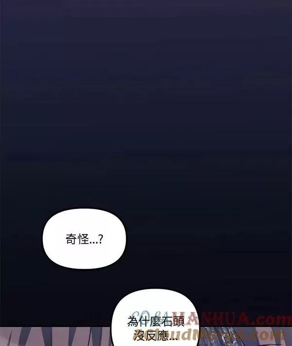 重生归来的儿子漫画,第148话81图