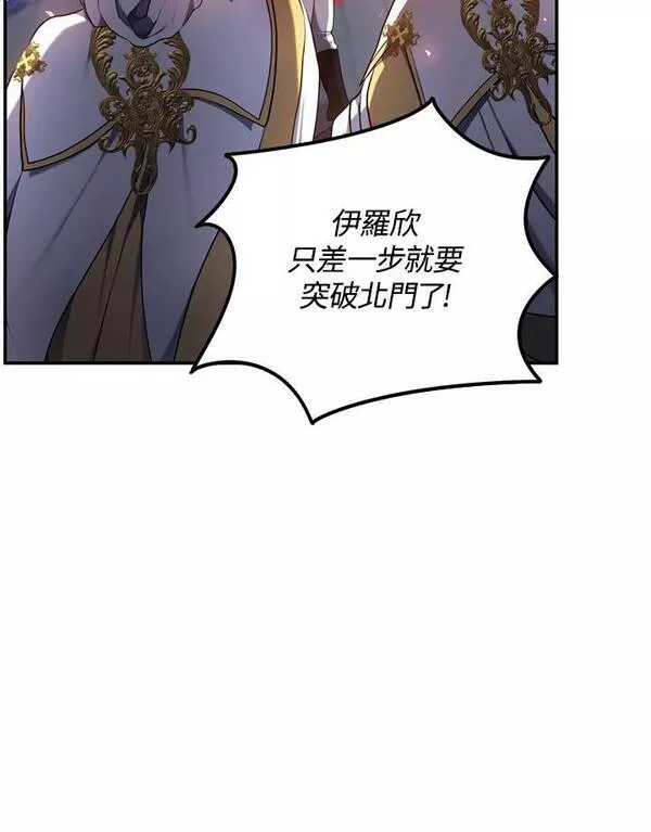 重生归来的儿子漫画,第148话110图