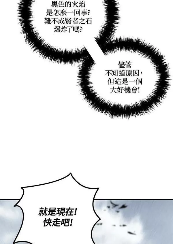 重生归来的儿子漫画,第148话50图