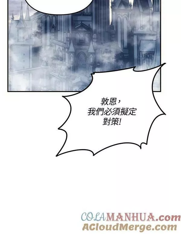 重生归来的儿子漫画,第148话101图