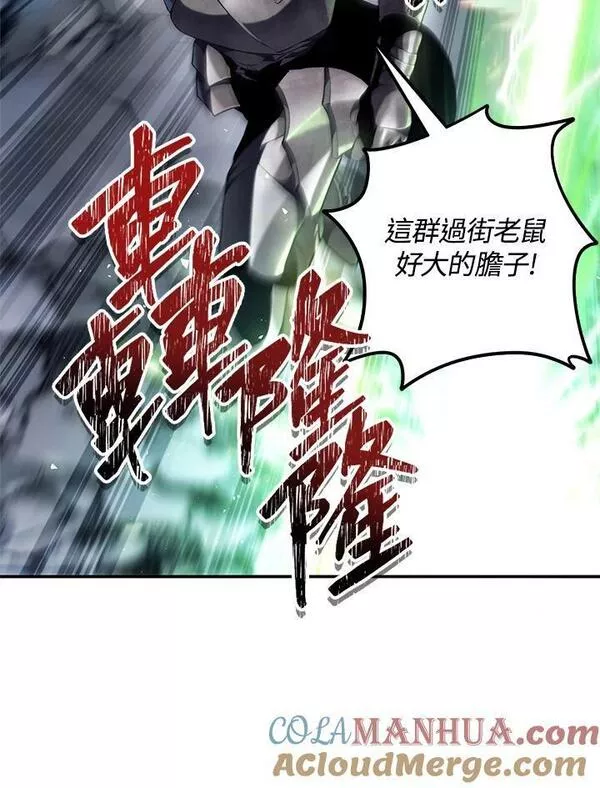 重生归来的儿子漫画,第148话37图