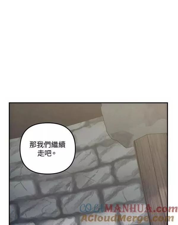 重生归来的儿子漫画,第148话97图