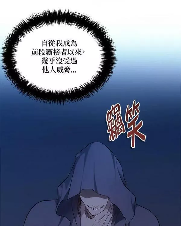 重生归来的儿子漫画,第148话11图