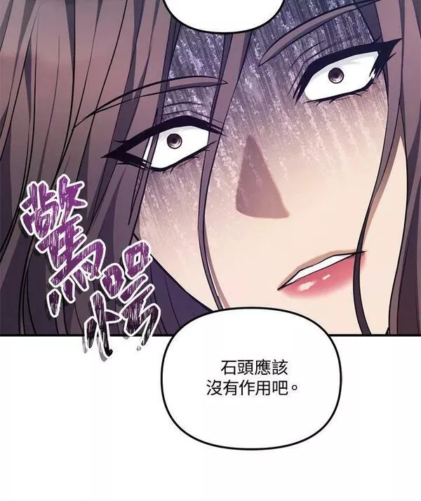 重生归来的儿子漫画,第148话82图