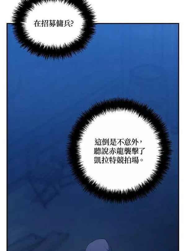 重生归来的儿子漫画,第148话19图