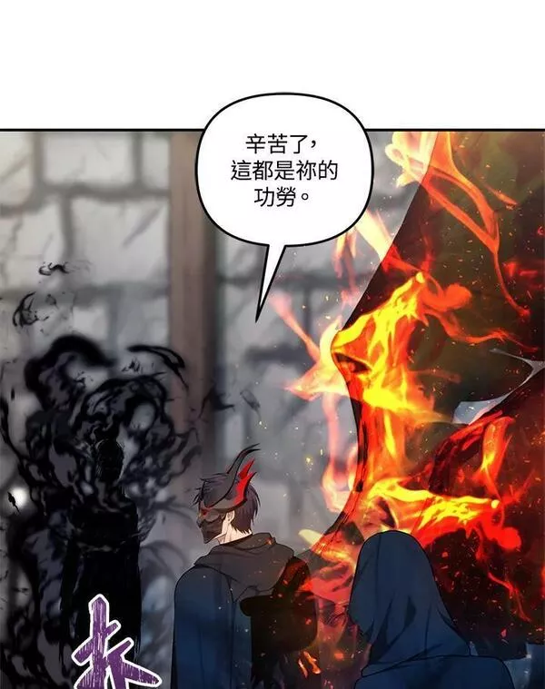 重生归来的儿子漫画,第148话90图