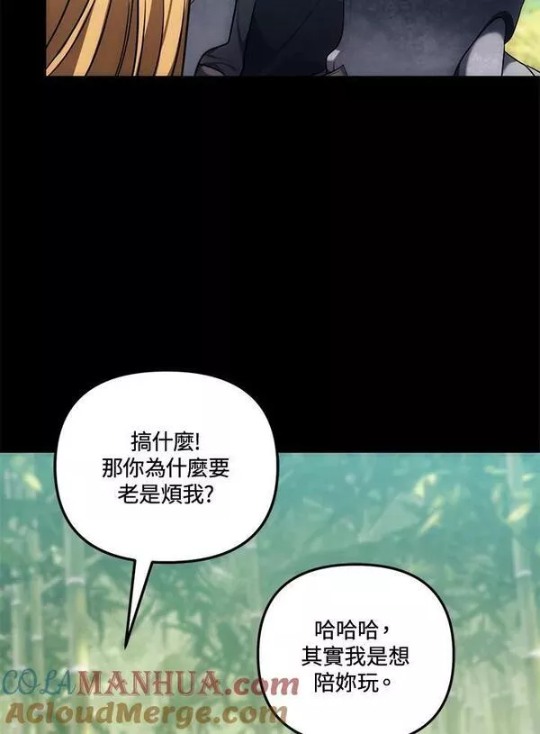 重生归来的潇洒漫画,第149话49图