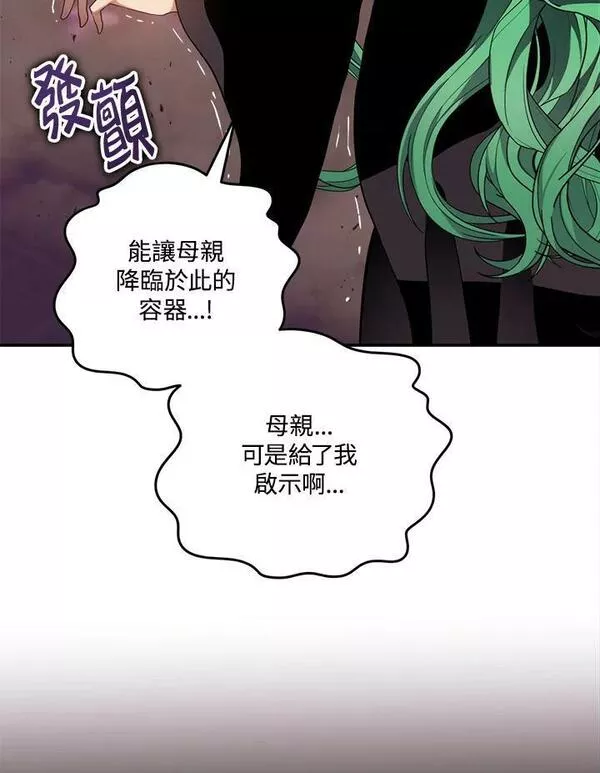 重生归来的潇洒漫画,第149话94图