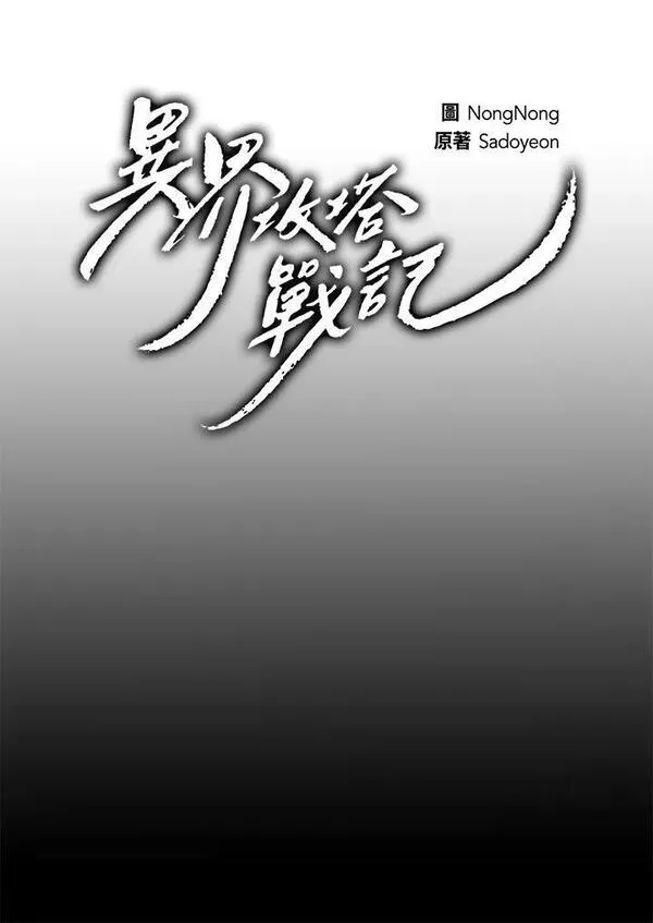 重生归来的潇洒漫画,第149话36图