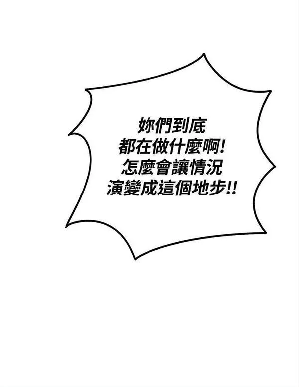 重生归来的潇洒漫画,第149话99图