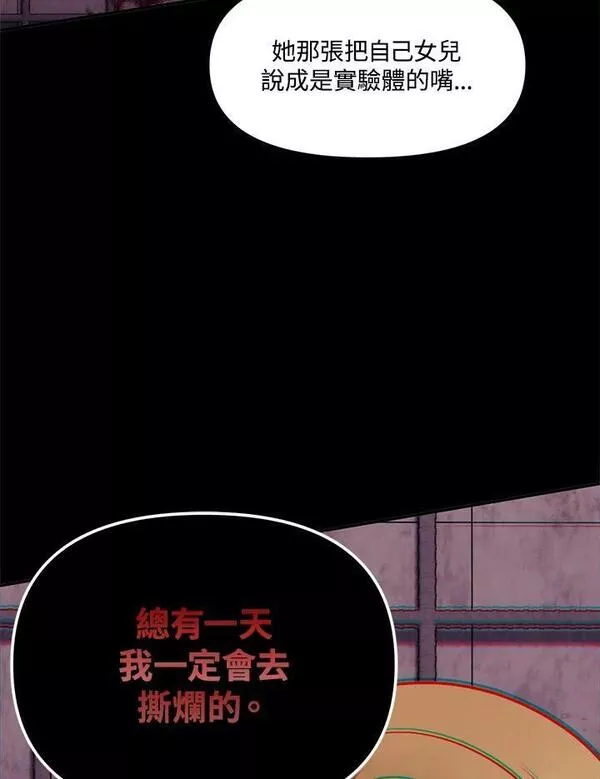 重生归来的潇洒漫画,第149话63图