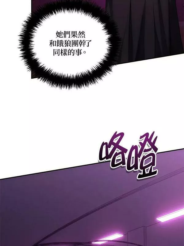 重生归来的潇洒漫画,第149话26图