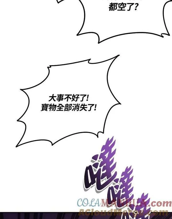 重生归来的潇洒漫画,第149话85图