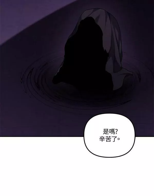 重生归来的潇洒漫画,第149话82图