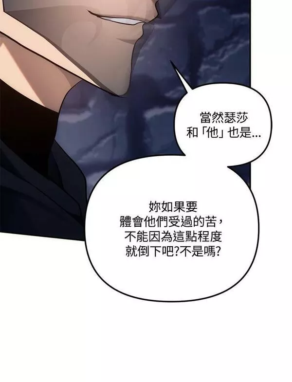 重生归来的战士漫画漫画,第150话86图