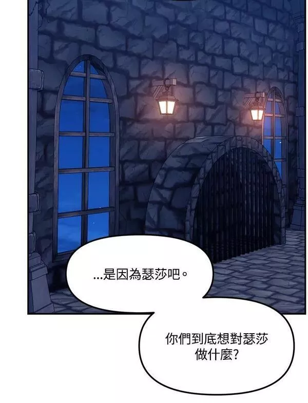 重生归来的战士漫画漫画,第150话118图