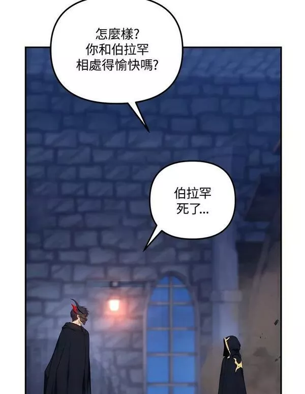 重生归来的战士漫画漫画,第150话110图