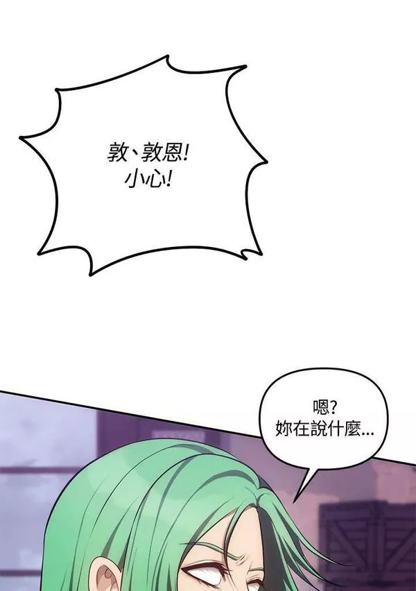 重生归来的战士漫画漫画,第150话54图